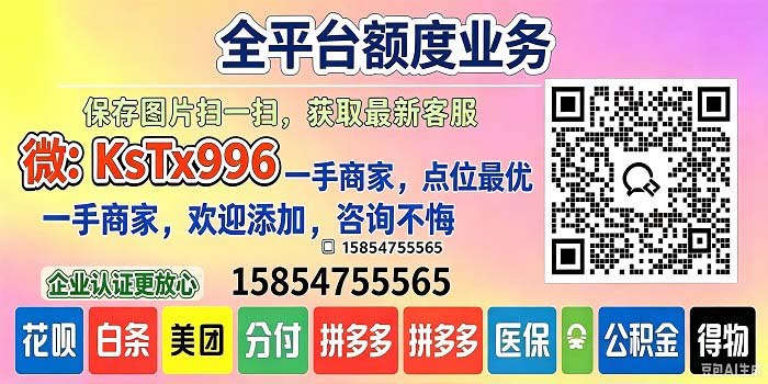 抖音月付提现商家