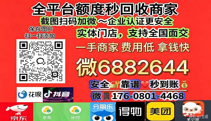 抖音月付提现商家